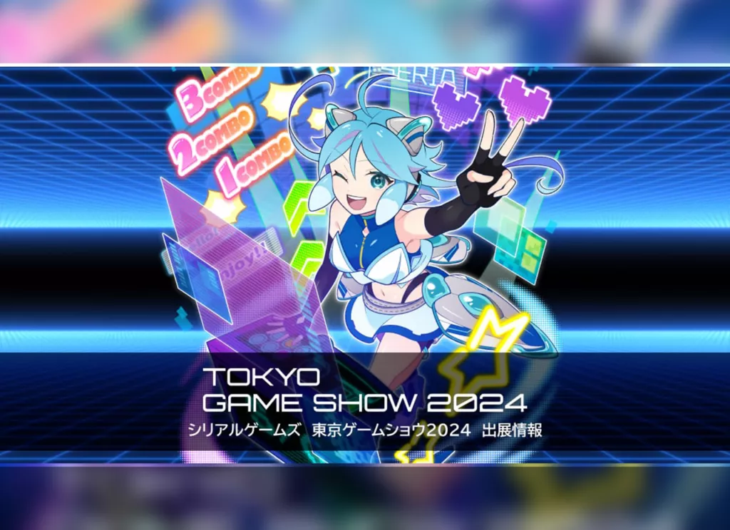 TGS2024特設サイトを公開しました！