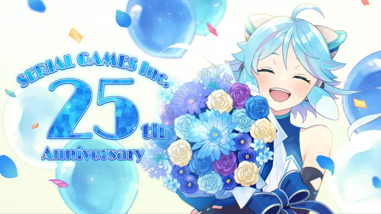 創立25周年！